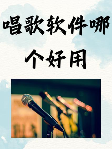 最近很火的接唱软件截图2