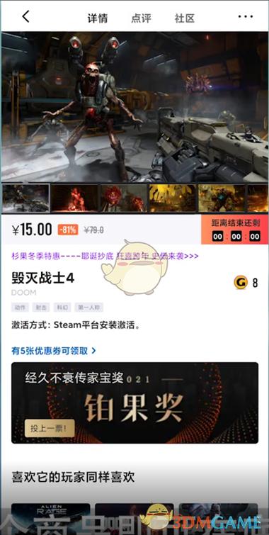 杉果买完能退款吗
