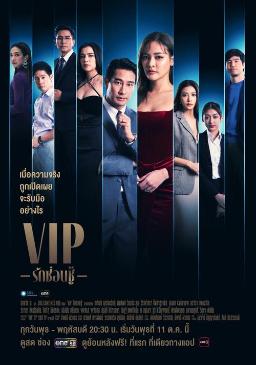 电视剧vip片尾曲