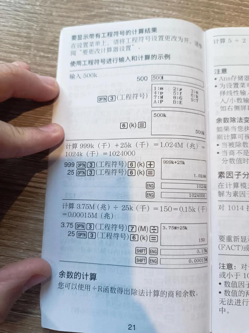 计算器算的不准是什么原因截图2