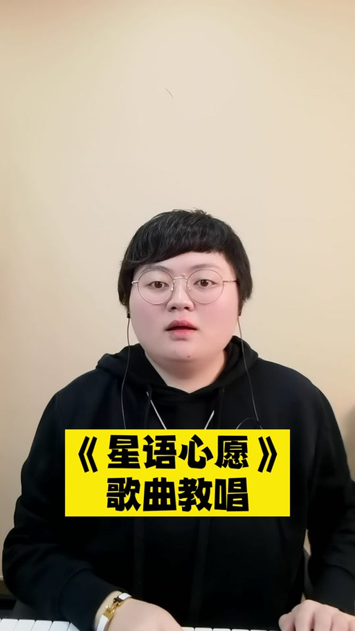 星语心愿是哪年的歌截图3