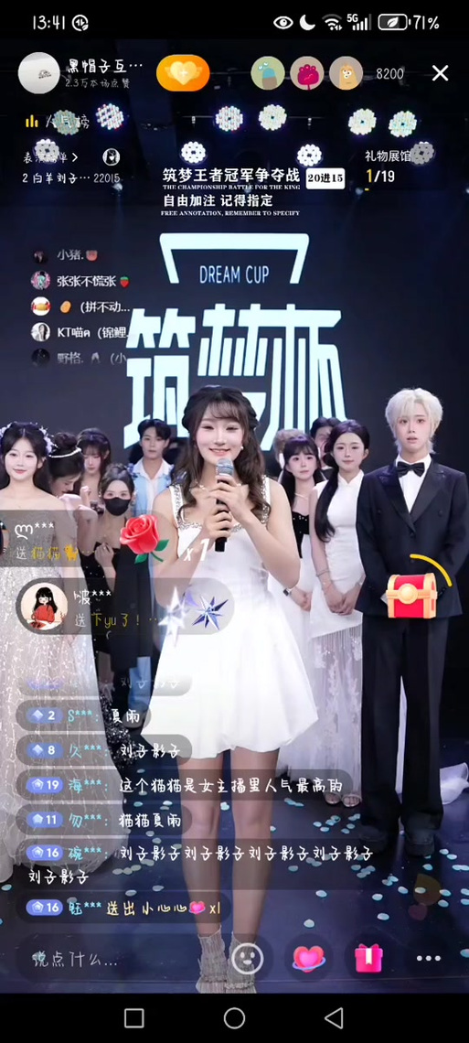 抖音s级公会时光工会图标