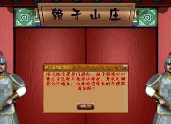 武汉赖子麻将赖子山庄手机版