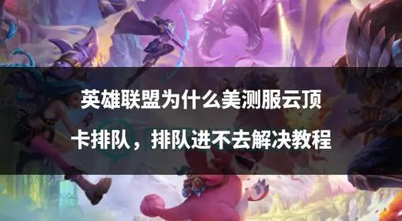 lol测试服资格申请条件截图2