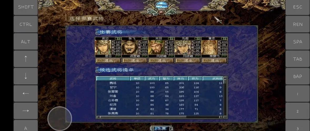 三国群英传7 最强兵种截图2