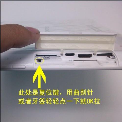 小霸王平板复位键在哪截图2