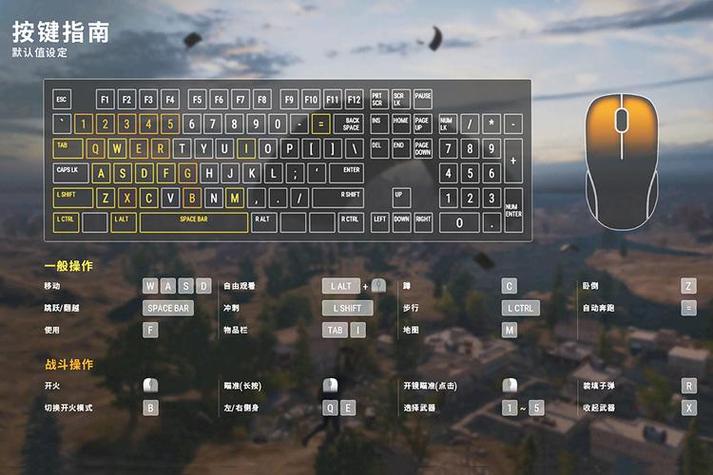 pubg重复按键怎么去掉
