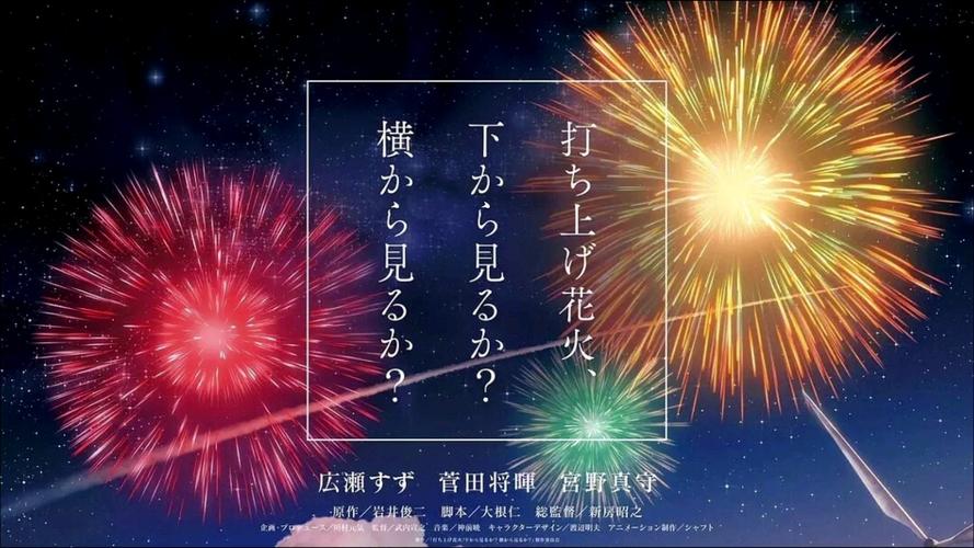 打上花火旋律相似的歌