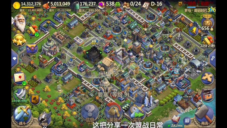 战争与文明单机版
