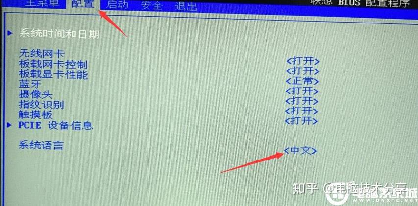 笔记本fn灯一直亮着截图2