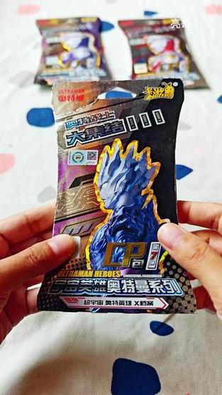 奥特曼CP包