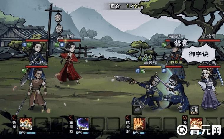 烟雨江湖 镇派武功截图2