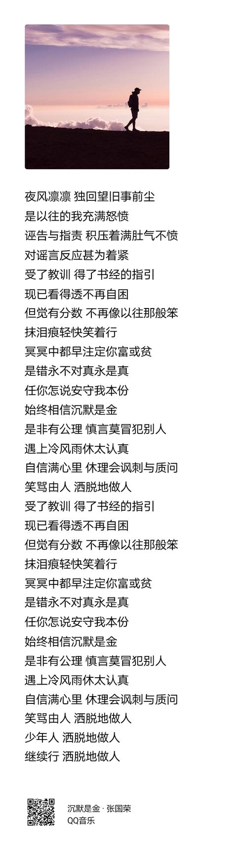 我关掉街边鞋店的歌曲是什么歌