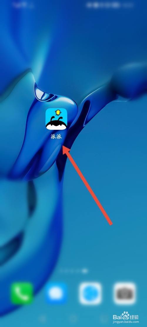 派派上麦放音乐教程