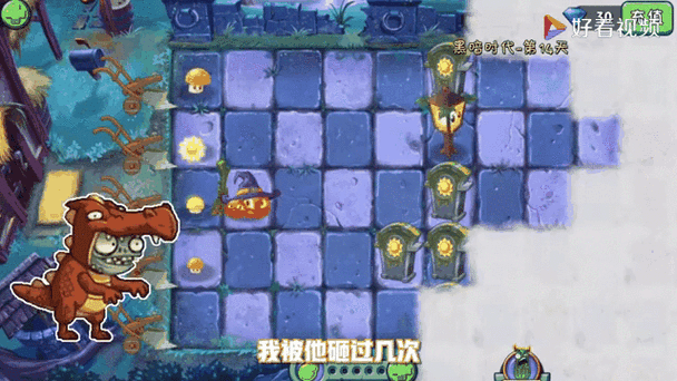 植物大战僵尸的魔法僵尸怎么打