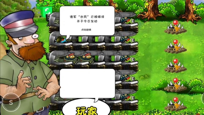 pvz二战版内置MOD绿色悬浮钥匙