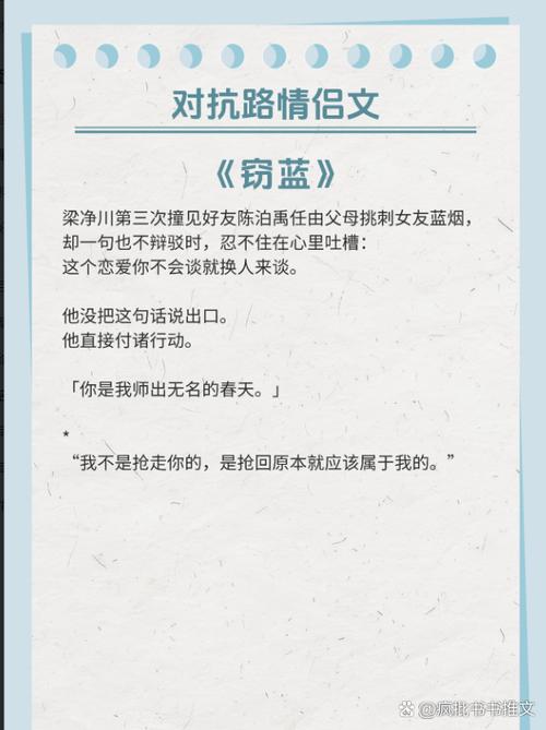《窃蓝》作者:明开夜合