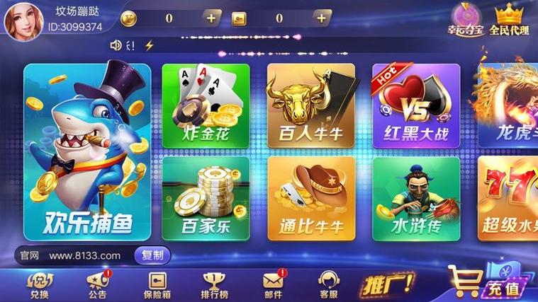 炸金花免费领5000金币版截图3