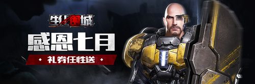 生化围城永久礼包码2023