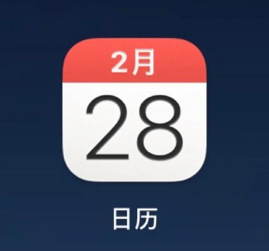 苹果自带日历怎么改颜色
