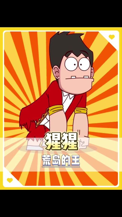 开心锤锤之富二代