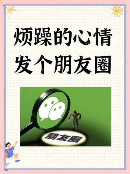 心情烦躁怎么缓解
