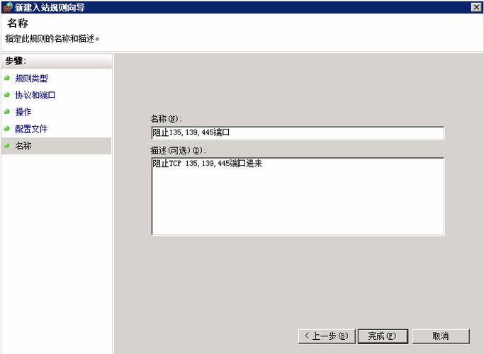 关闭137 138 139端口