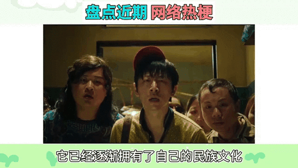 2021下半年网络热梗
