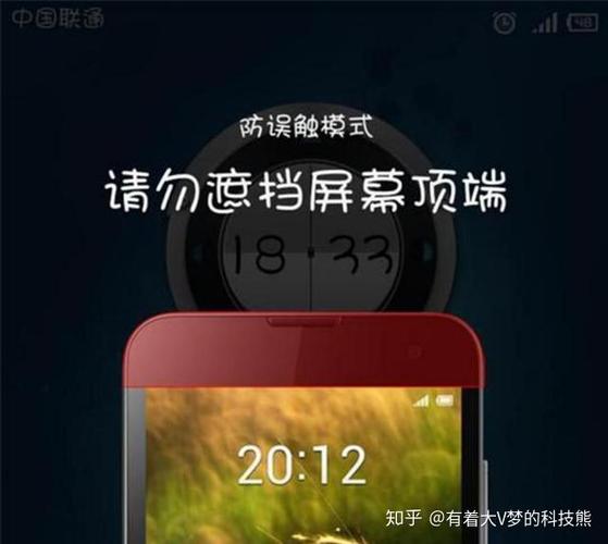 手机老出现遮挡屏幕截图2