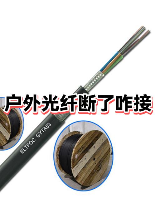 户外的光纤线断了怎么接