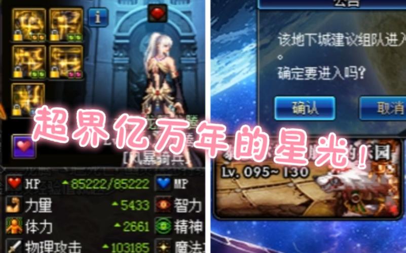 dnf亿万年的星光可以升级成100的么