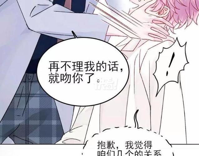 再让我欺负一下下全文
