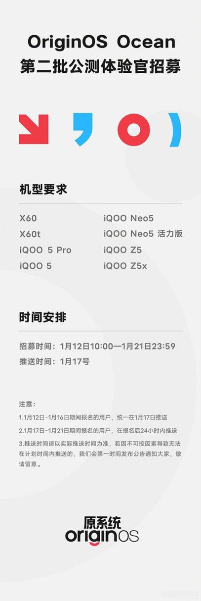 originos公测名单