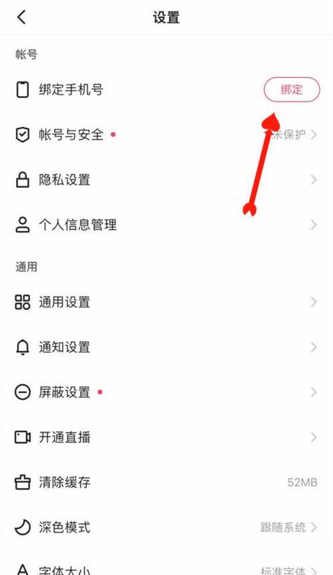 怎么用绑定的手机号找回快手号