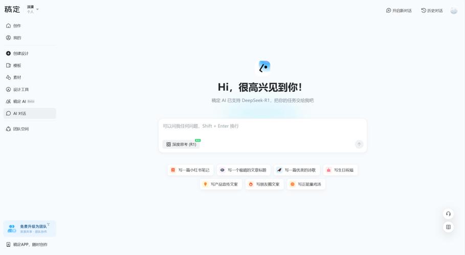 制作聊天对话的软件截图3