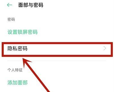 oppoa1私密保险箱怎么打开