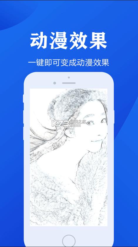 二次元动漫风滤镜app