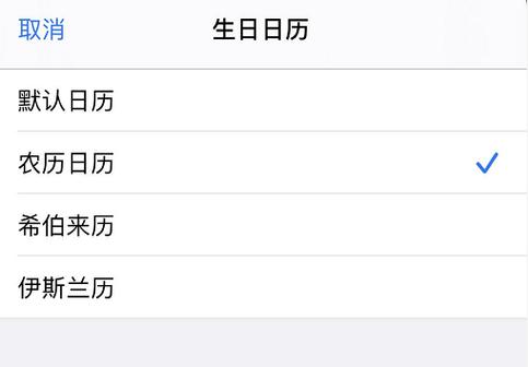 iphone生日 显示年龄