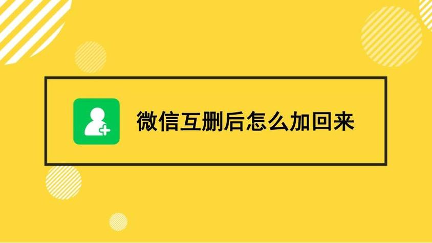 双方互删怎么还有点赞