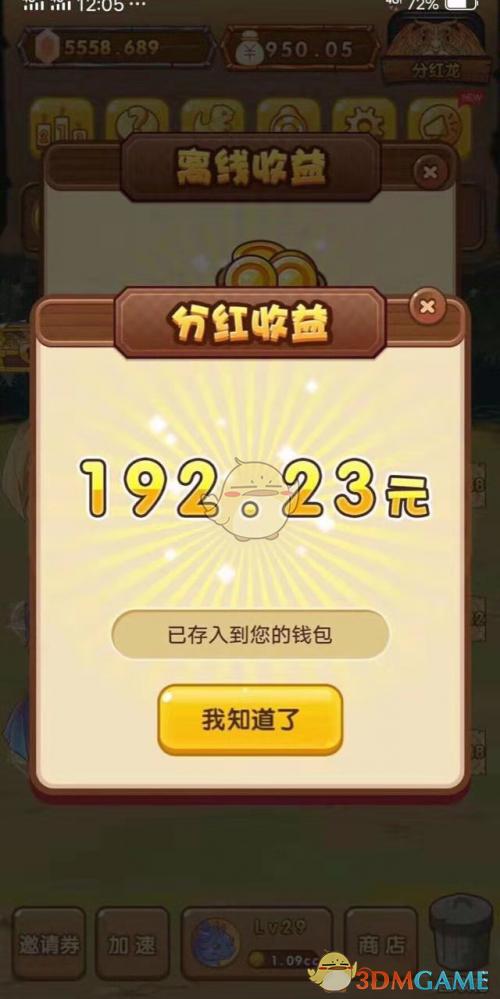 陀螺世界养龙技巧