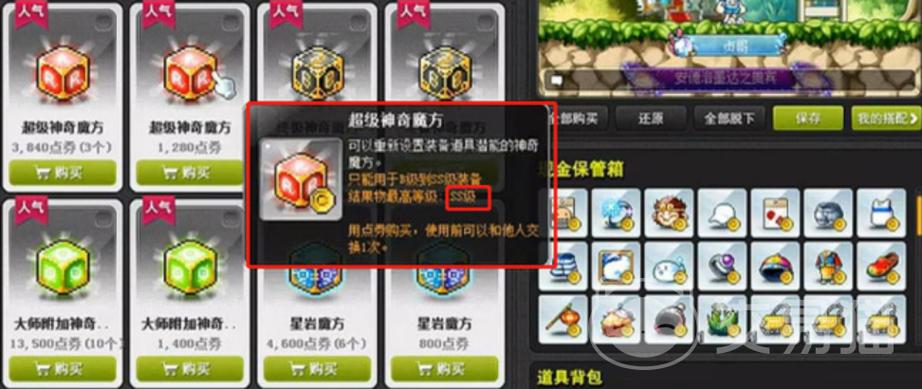 冒险岛神奇还原器有什么用