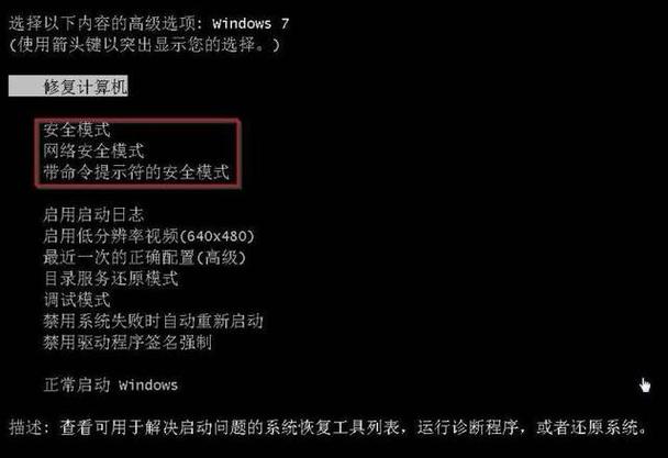 win10进入高级启动模式