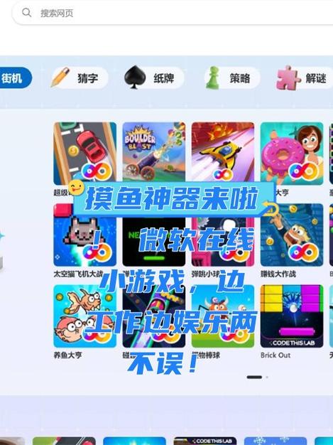 摸鱼大师内置菜单游戏内容介绍