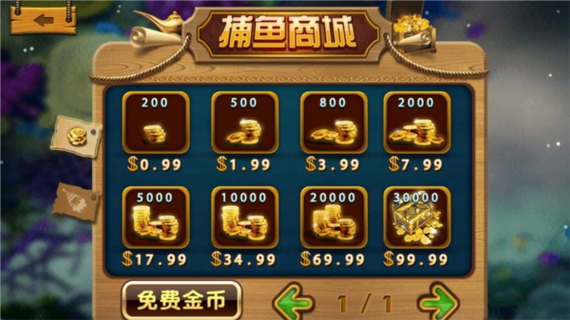 腾讯捕鱼游戏怎么刷金币