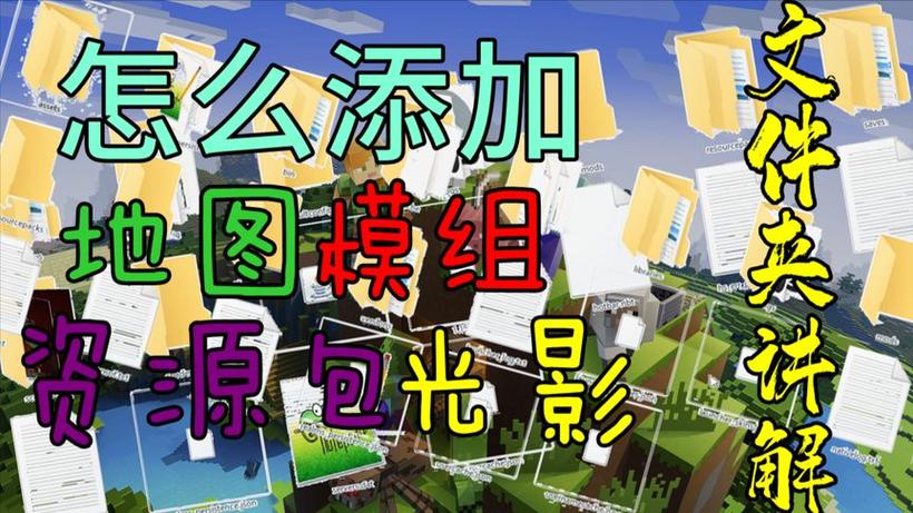 我的世界模组开发教程