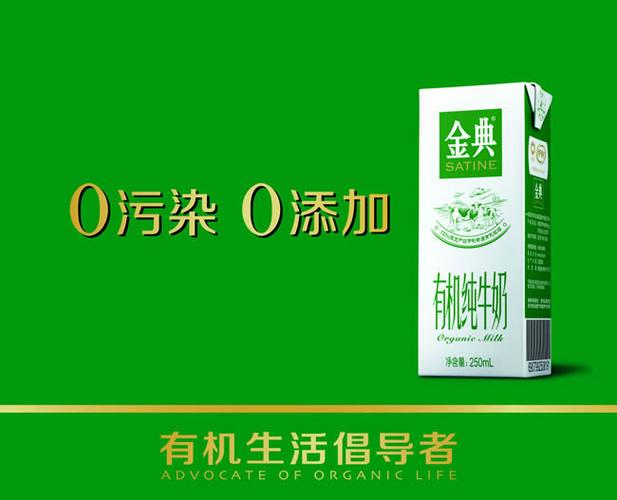 金典纯牛奶广告 金典纯牛奶广告