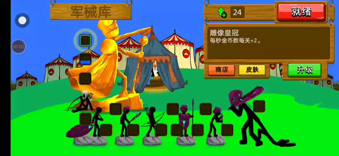 英雄战争二棍子战士最新版内购
