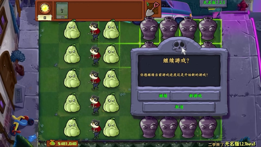 植物大战僵尸猪哥无名版下载