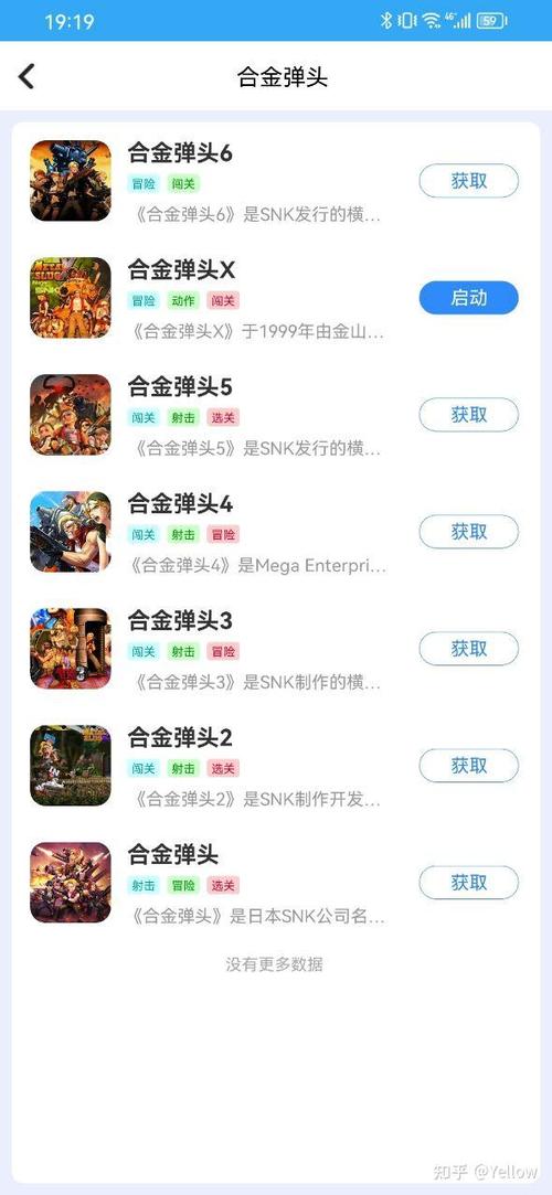 安卓手机怎么玩合金弹头
