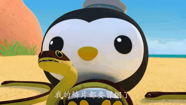 错误化海底小纵队,第二章